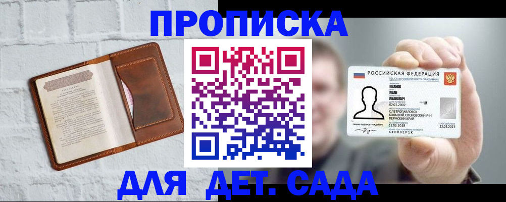 временная регистрация законно в Ставрополе