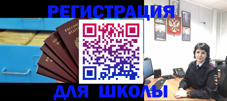 прописка в квартире в Ставрополе