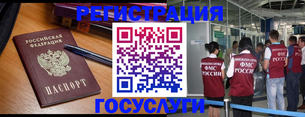 прописка иностранных граждан в Ставрополе