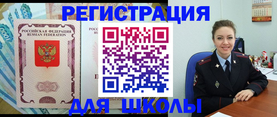 временная регистрация поиск в Ставрополе